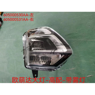 Headlights with Fog lights For Chery Omoda C5 2021 2022 2023 605000530AA 605000531AA