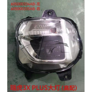 Headlights with white background LED For Chery Tiggo 3X Plus 2022- 605000334AB 605000335AB