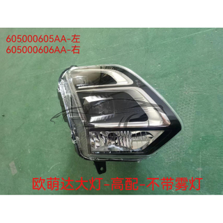 Headlights For Chery Omoda C5 2021 2022 2023 605000605AA 605000606AA