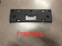 License Plate Frame / Bracket for Haval F7 2807100XKQ04A