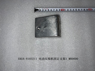 Electric compressor fixing bracket 1 for BYD Seal EKEA-8103211 13647650-00