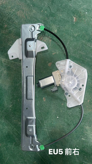 A00058778 Baic U5 Plus Front Door Window Regulator Right