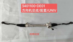 Steering Rack for Changan UNI-V C281F260401-0100
