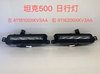 Front Fog Lamp RH for Tank 500 4116200XKV3AA