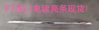 Tailgate Chrome Trim Strip for Haval F7 5506121XKQ00A