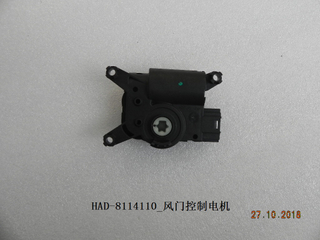 Air door control motor for BYD Seal U HAD-8114110 12339591-00