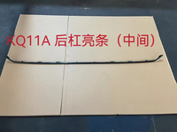 Rear Bumper Center Trim Strip for Haval F7 2804234XKQ11A