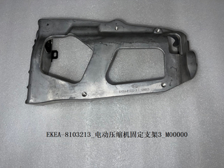Electric compressor fixing bracket 3 for BYD Seal EKEA-8103213 13647651-00