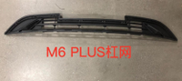 Front Bumper Center Grille for Haval M6 2803102XKZ0YA