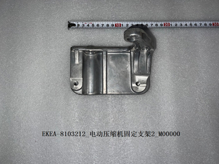 Electric compressor fixing bracket 2 for BYD Seal EKEA-8103212 13647652-00
