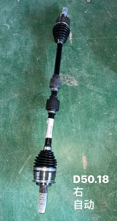 A00104071 Baic U5 Plus AT right half-shaft