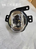 Front Fog Lamp LH for Haval F7 4116100XKN01A