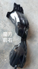 A00112862 Baic X55 Front right fender liner