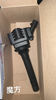 T00002615 Baic X55 Ignition coil